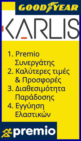 karlis - goodyear premio
