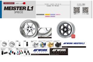 Work Meister L1