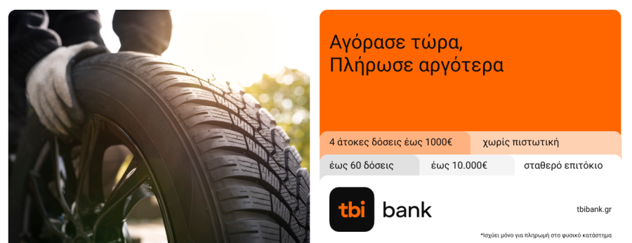 tbi bank